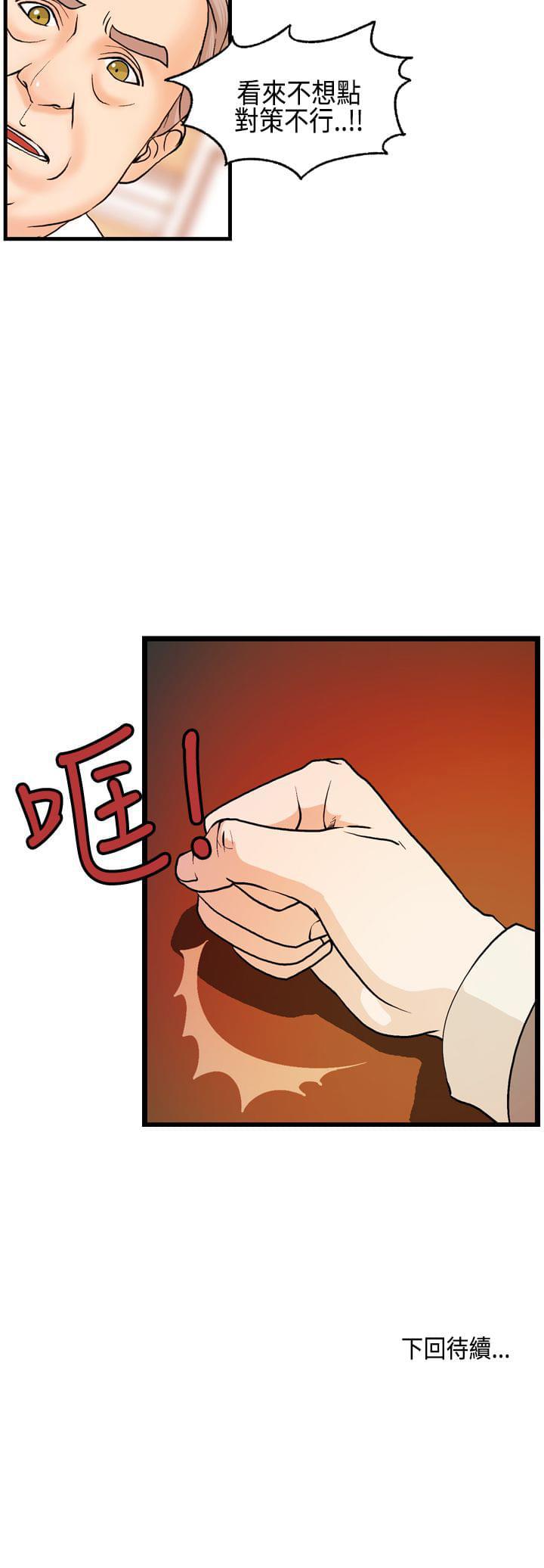 灵域漫画韩漫全集-第14话无删减无遮挡章节图片 