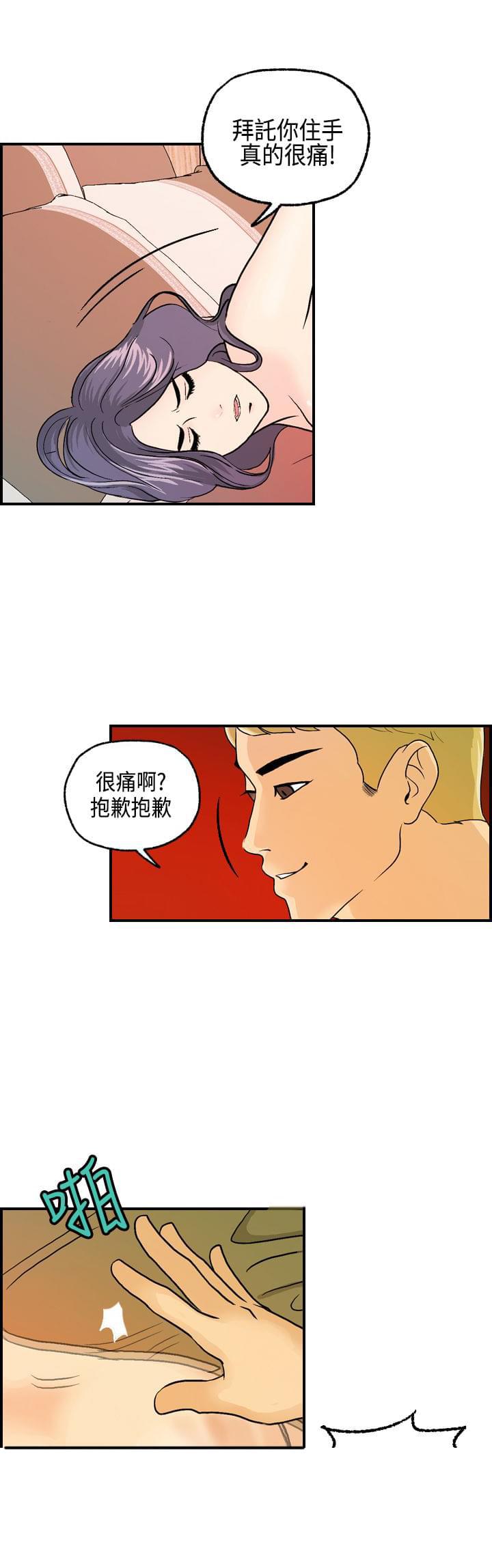 灵域漫画韩漫全集-第14话无删减无遮挡章节图片 