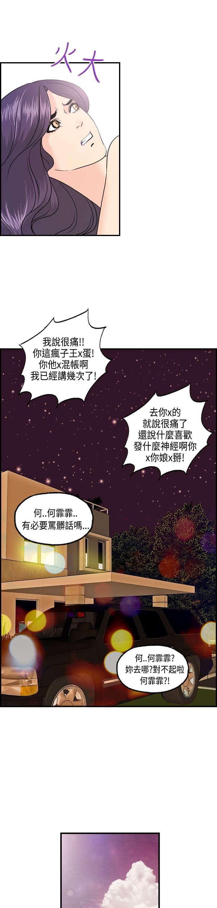 灵域漫画韩漫全集-第14话无删减无遮挡章节图片 