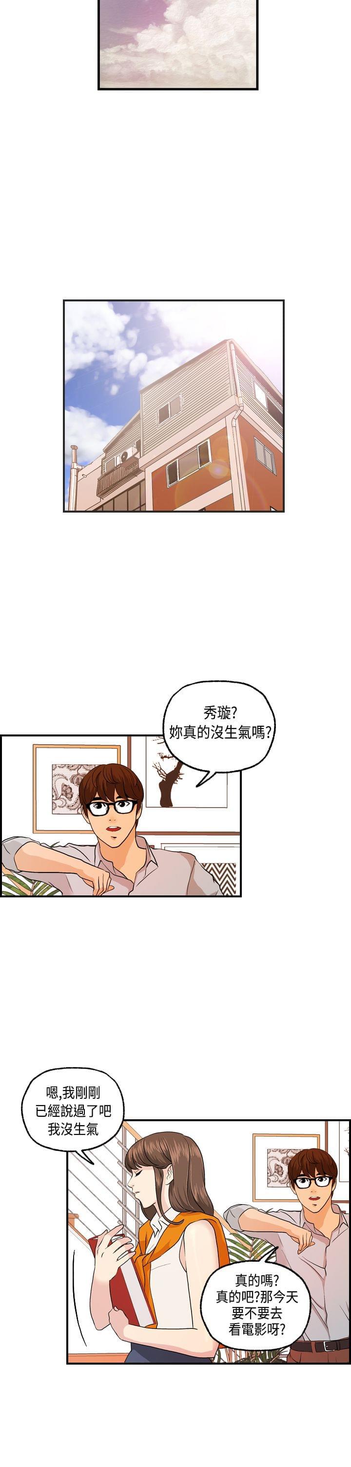 灵域漫画韩漫全集-第14话无删减无遮挡章节图片 