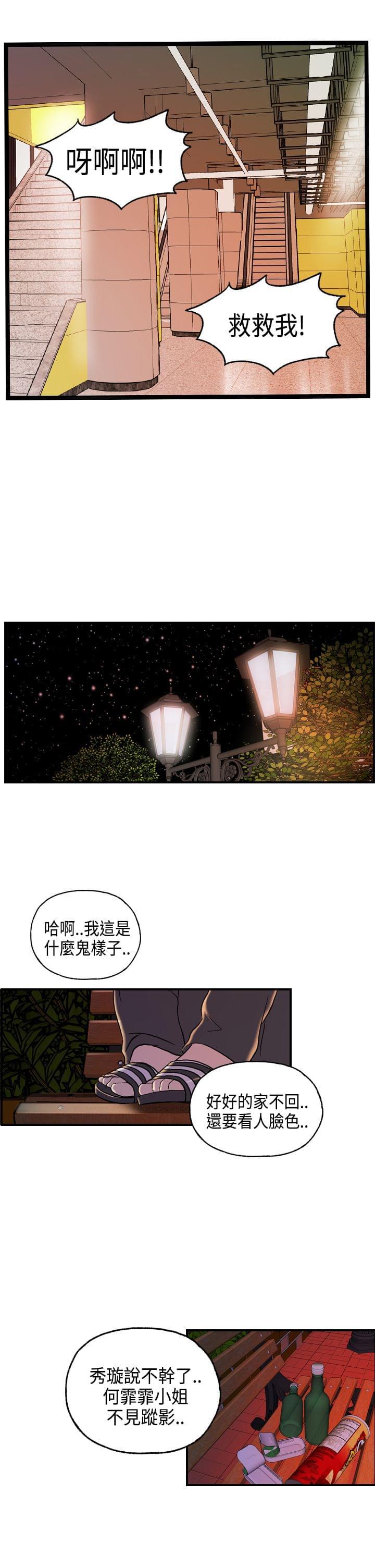 灵域漫画韩漫全集-第15话无删减无遮挡章节图片 