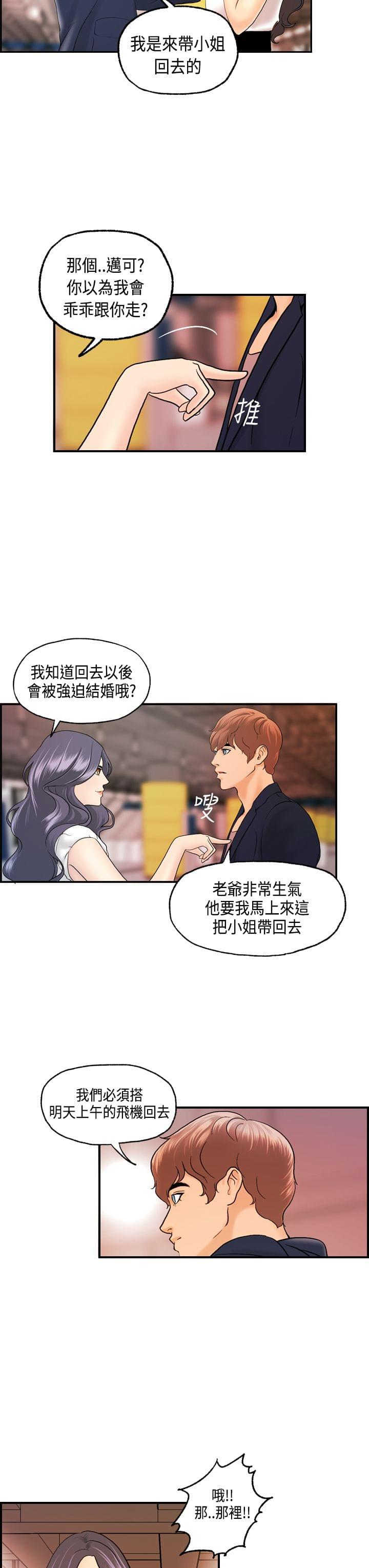 灵域漫画韩漫全集-第15话无删减无遮挡章节图片 