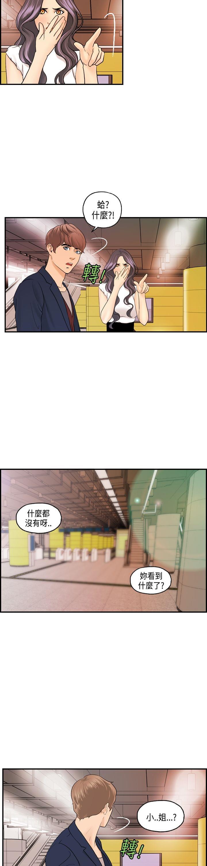 灵域漫画韩漫全集-第15话无删减无遮挡章节图片 