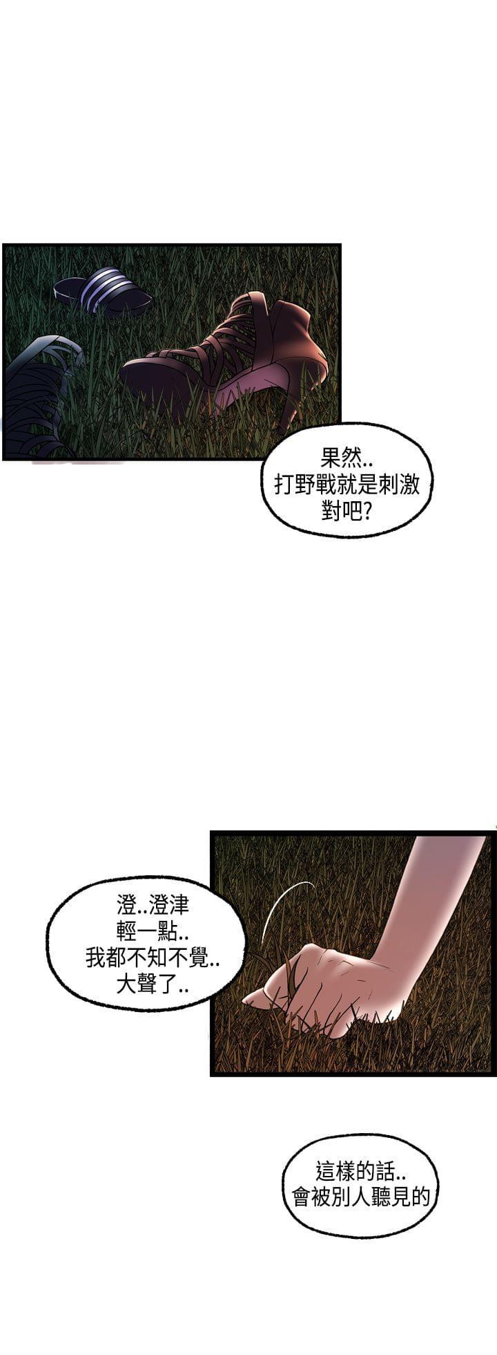 灵域漫画韩漫全集-第17话无删减无遮挡章节图片 