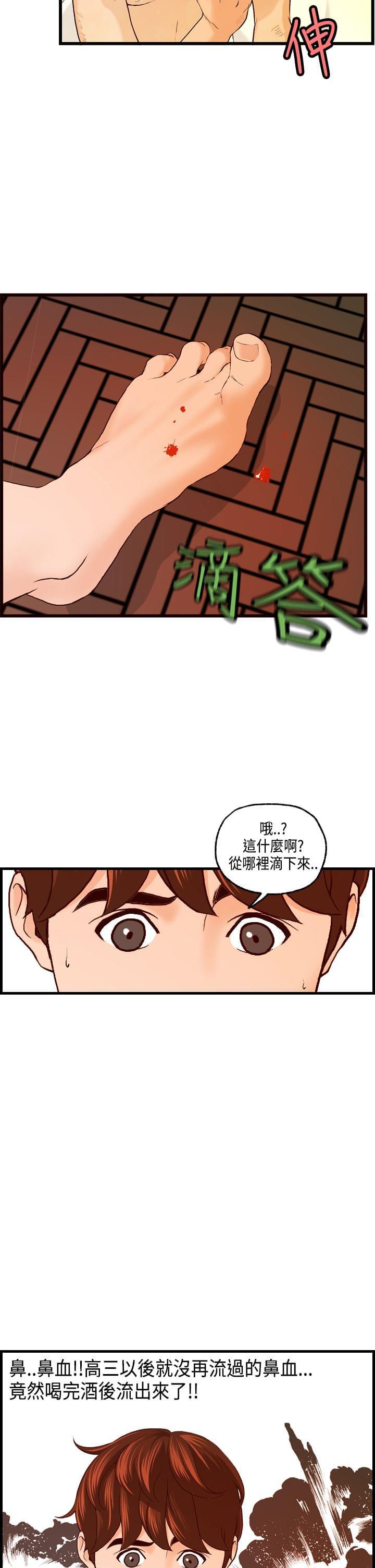 灵域漫画韩漫全集-第17话无删减无遮挡章节图片 