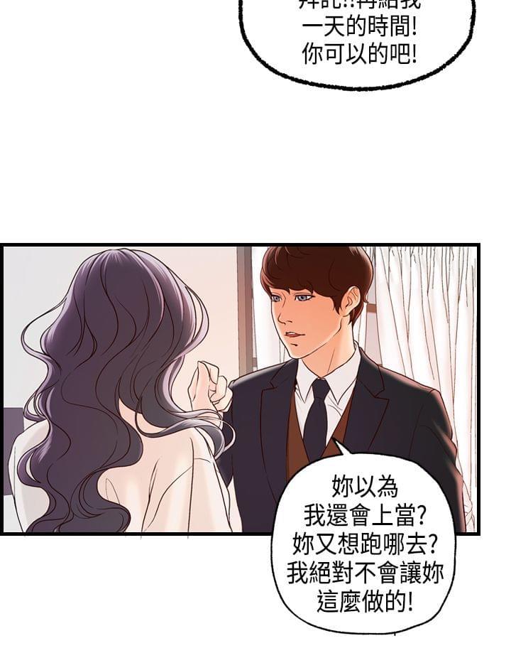 灵域漫画韩漫全集-第17话无删减无遮挡章节图片 