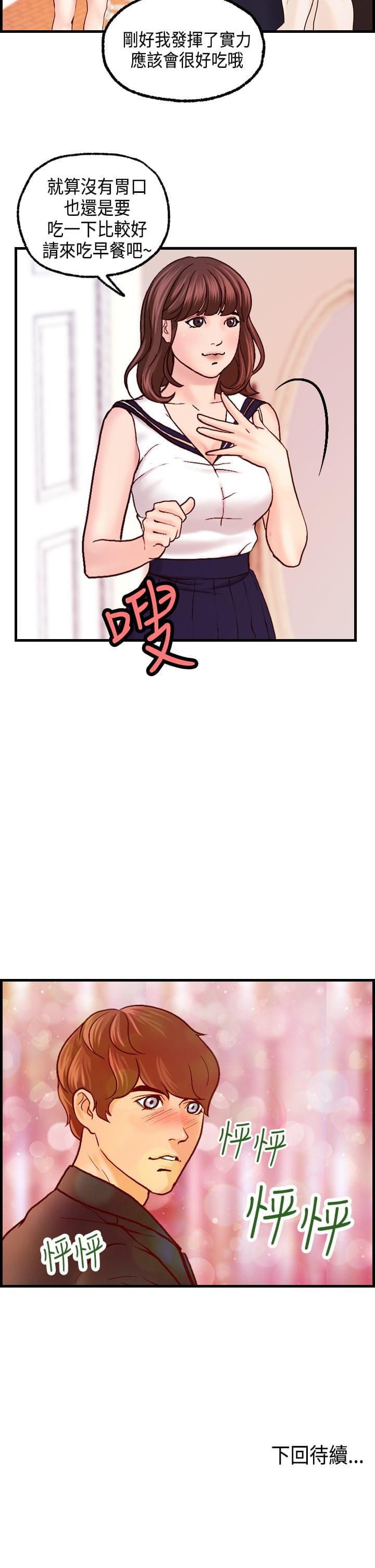 灵域漫画韩漫全集-第17话无删减无遮挡章节图片 