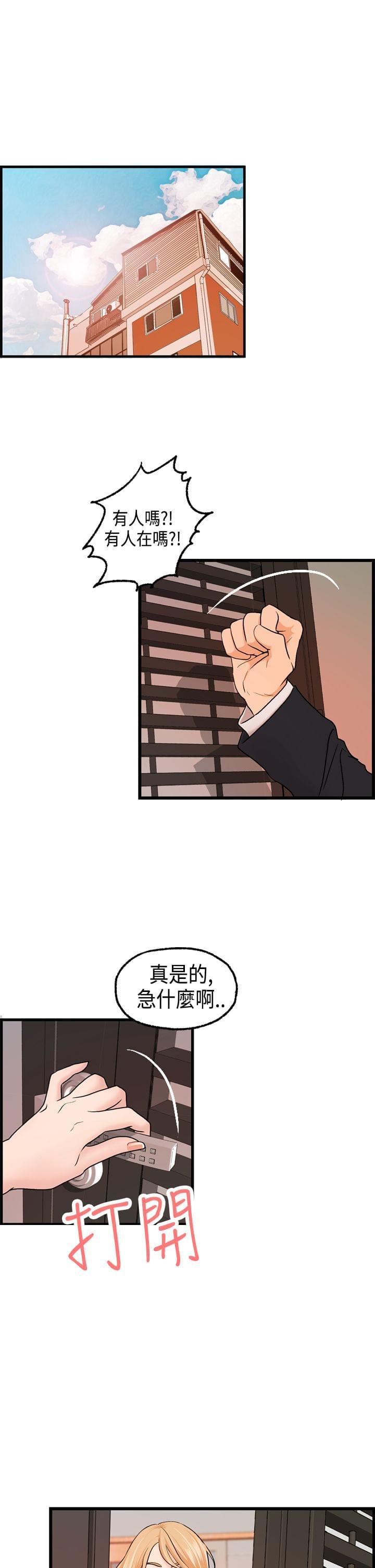 灵域漫画韩漫全集-第17话无删减无遮挡章节图片 