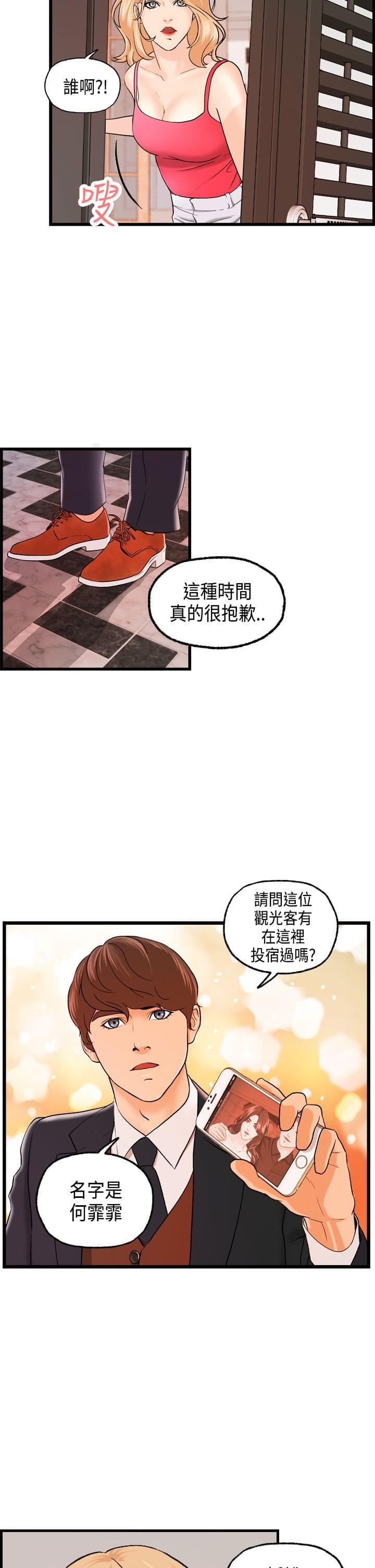 灵域漫画韩漫全集-第17话无删减无遮挡章节图片 