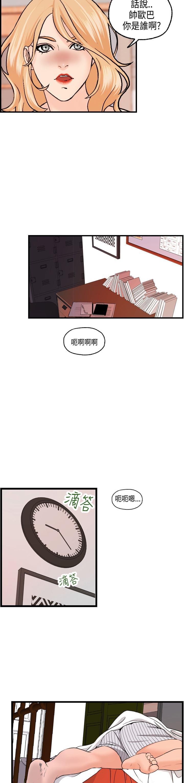 灵域漫画韩漫全集-第17话无删减无遮挡章节图片 