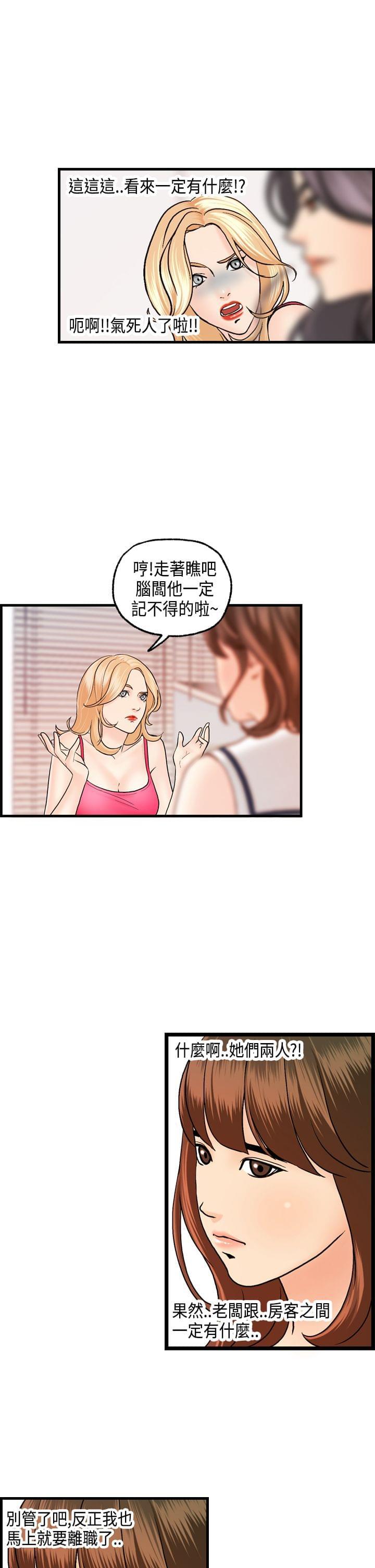 灵域漫画韩漫全集-第18话无删减无遮挡章节图片 