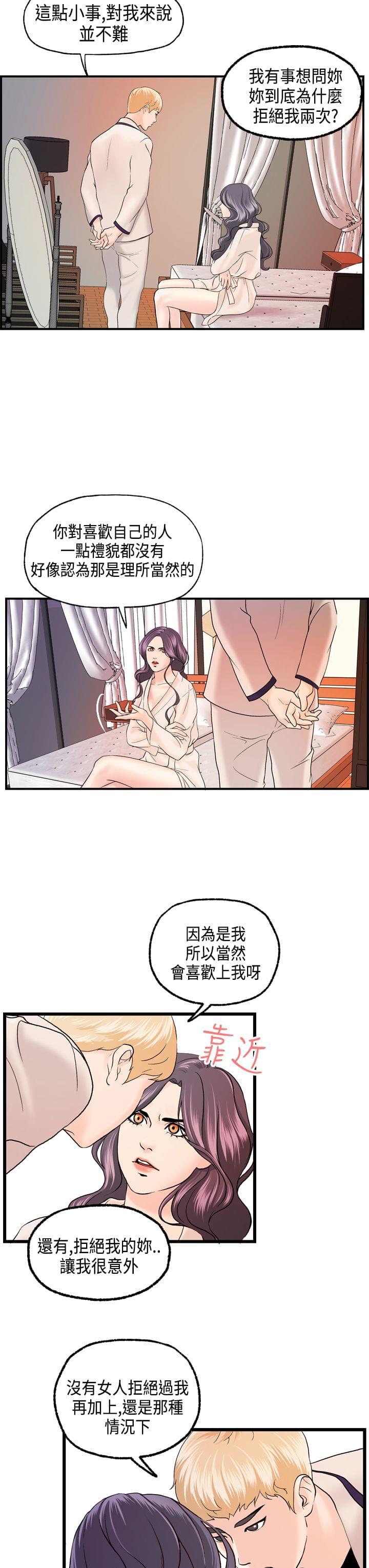 灵域漫画韩漫全集-第18话无删减无遮挡章节图片 
