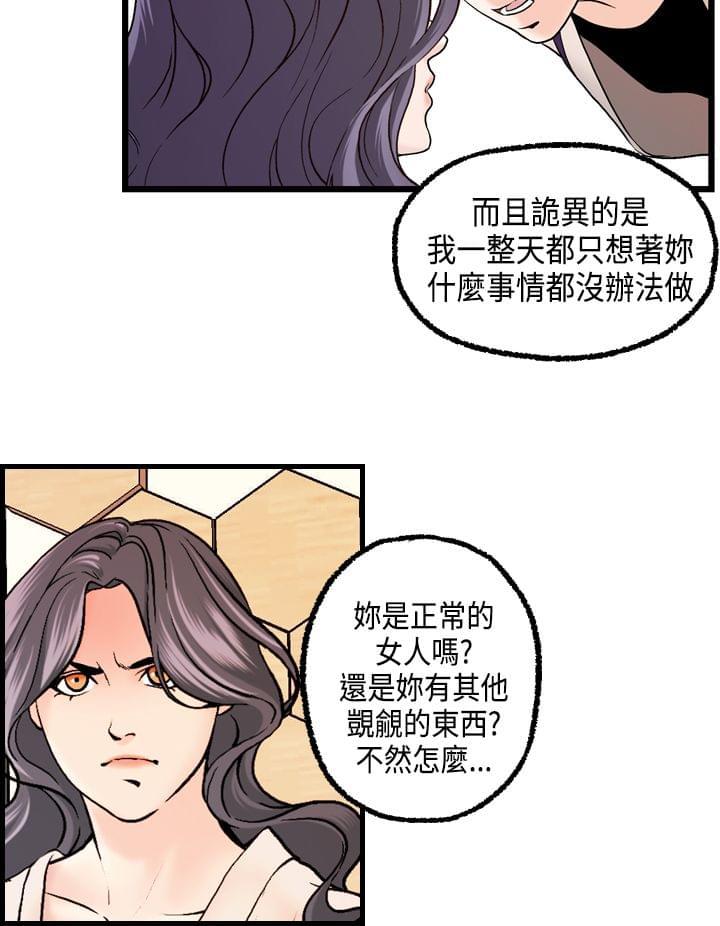 灵域漫画韩漫全集-第18话无删减无遮挡章节图片 