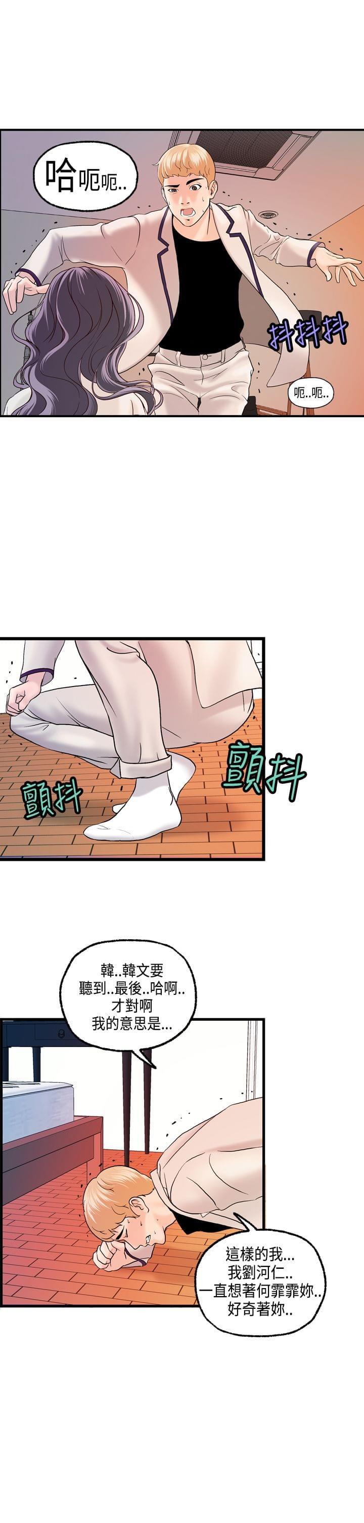 灵域漫画韩漫全集-第18话无删减无遮挡章节图片 