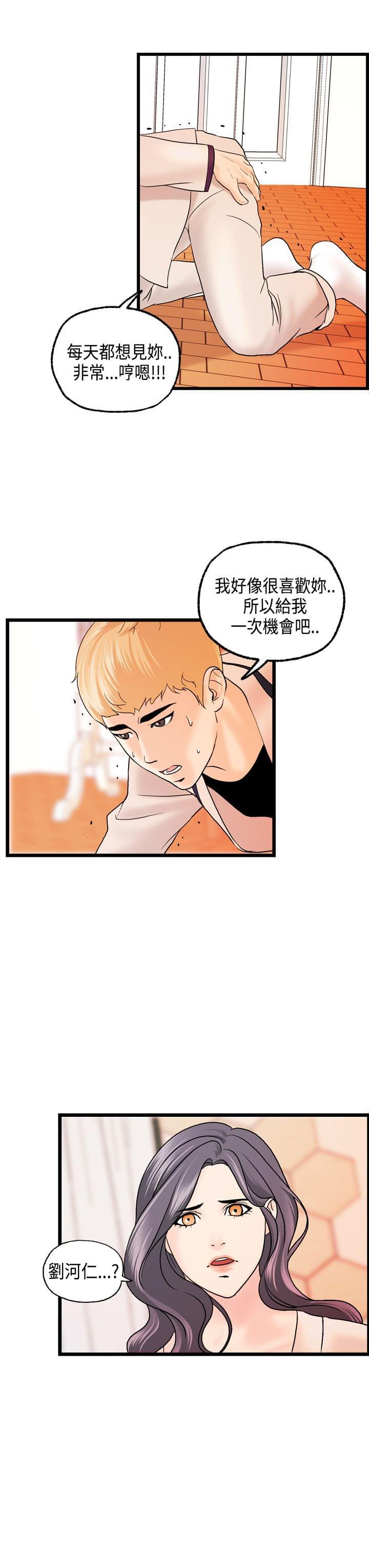 灵域漫画韩漫全集-第18话无删减无遮挡章节图片 