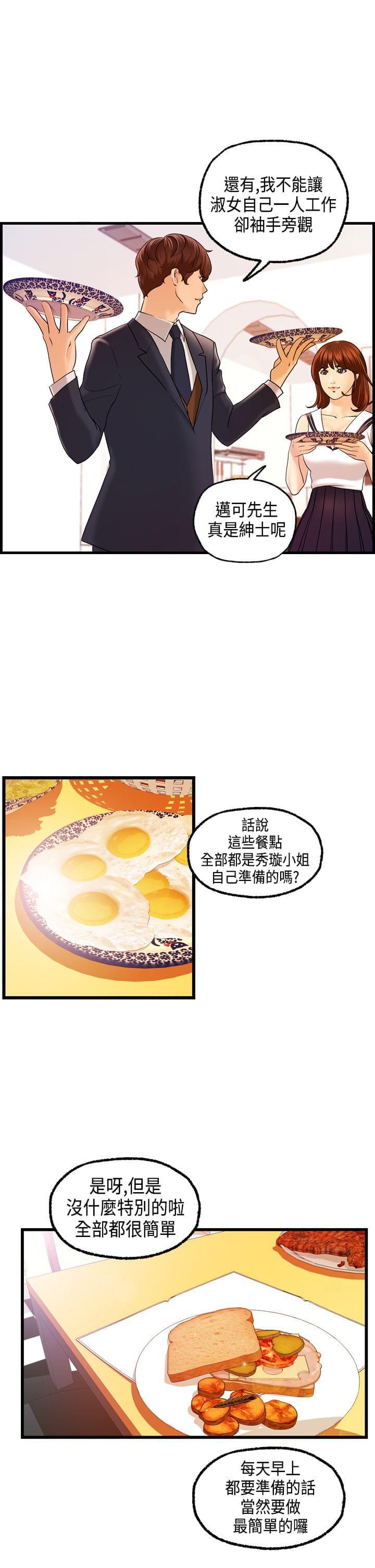 灵域漫画韩漫全集-第18话无删减无遮挡章节图片 