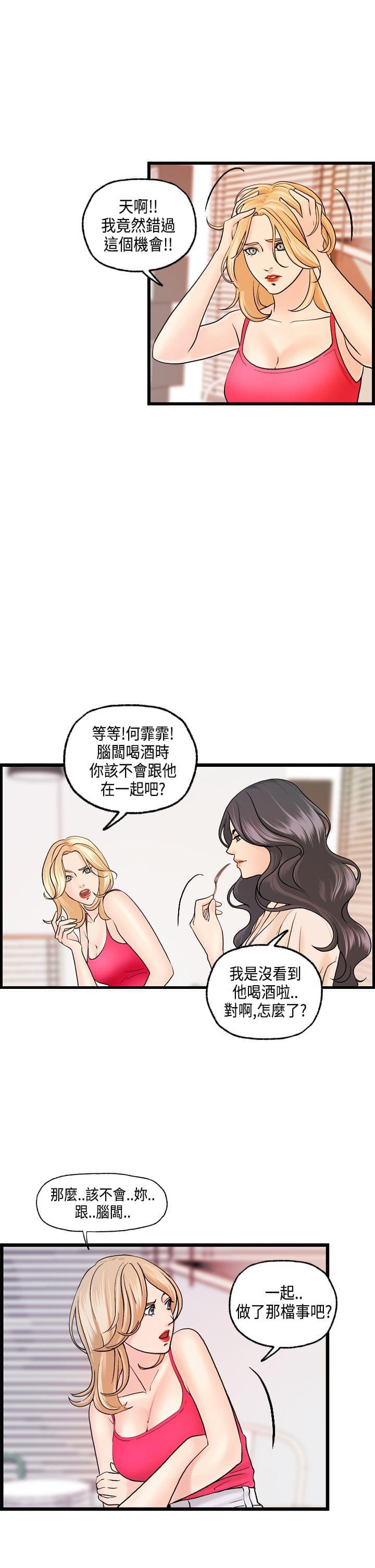 灵域漫画韩漫全集-第18话无删减无遮挡章节图片 