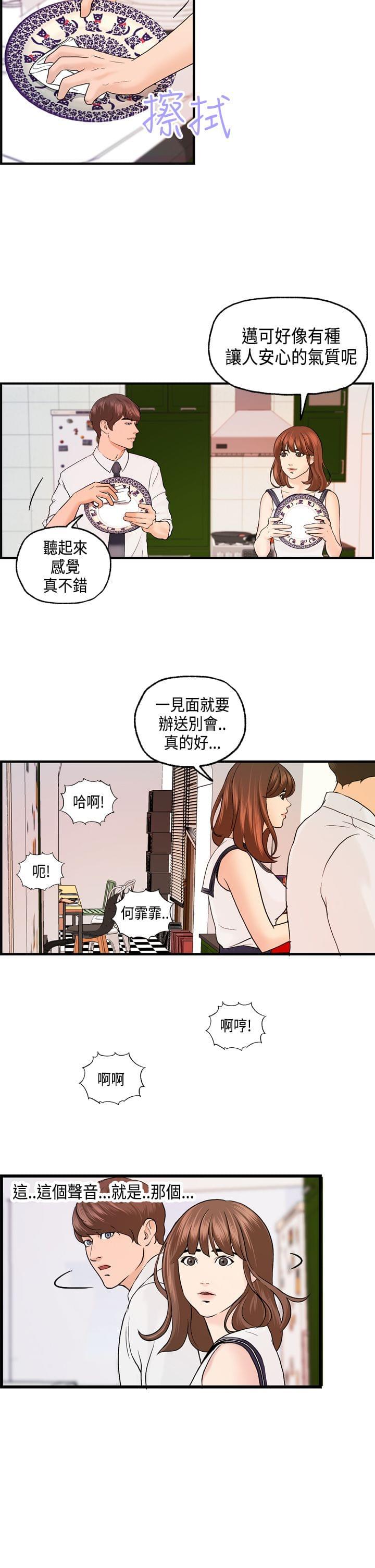 灵域漫画韩漫全集-第19话无删减无遮挡章节图片 