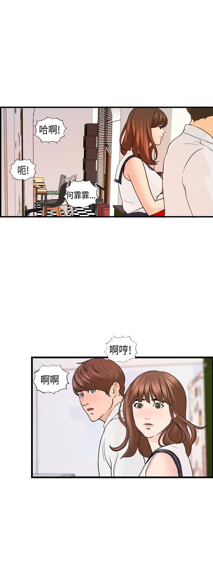 灵域漫画韩漫全集-第20话无删减无遮挡章节图片 