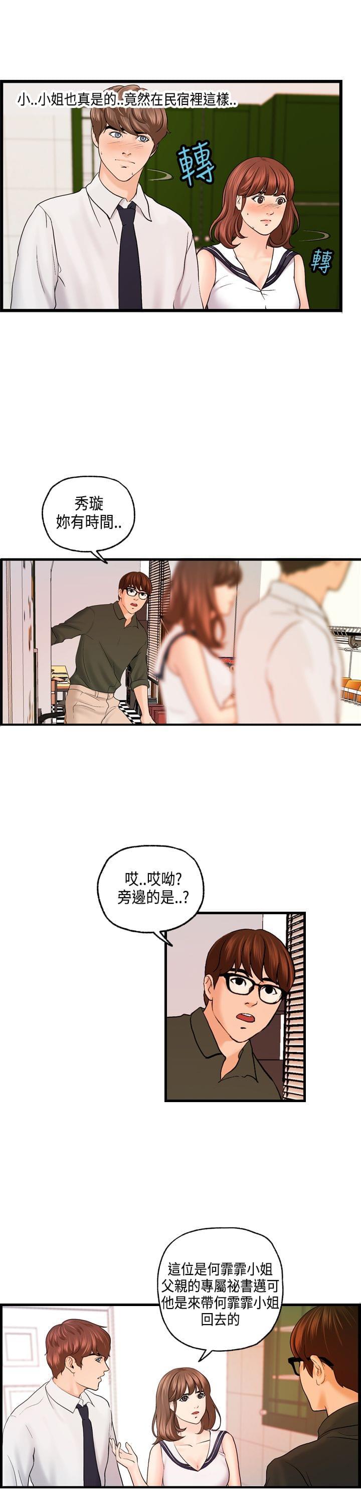 灵域漫画韩漫全集-第20话无删减无遮挡章节图片 