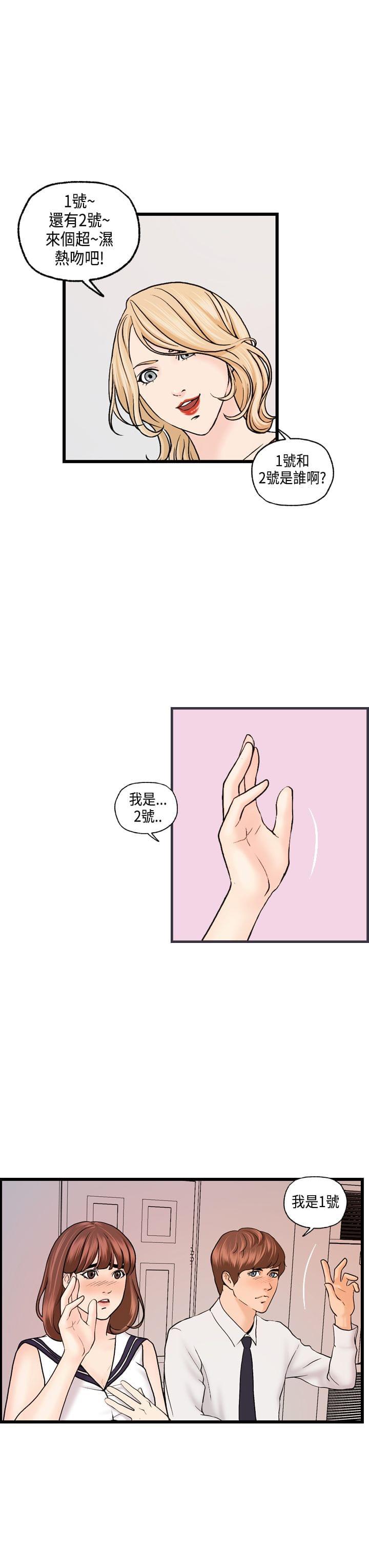 灵域漫画韩漫全集-第20话无删减无遮挡章节图片 