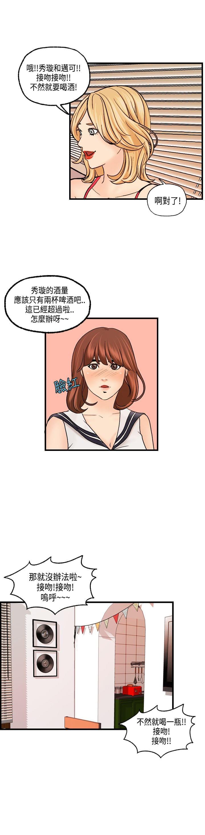 灵域漫画韩漫全集-第20话无删减无遮挡章节图片 
