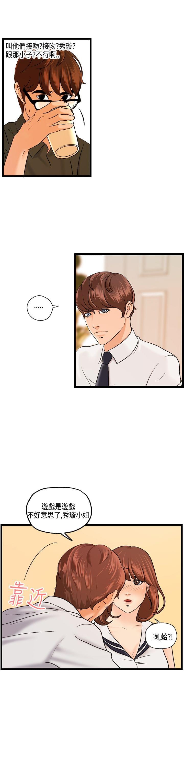 灵域漫画韩漫全集-第20话无删减无遮挡章节图片 