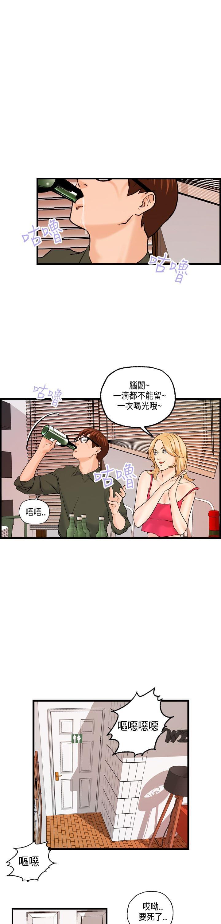灵域漫画韩漫全集-第20话无删减无遮挡章节图片 