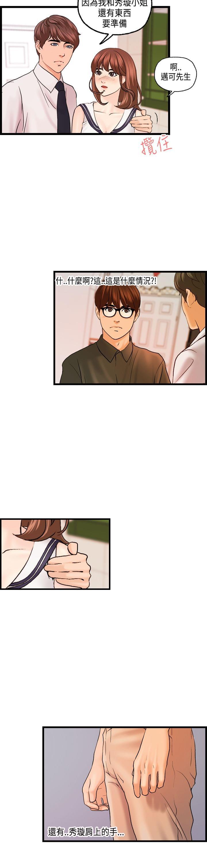 灵域漫画韩漫全集-第20话无删减无遮挡章节图片 