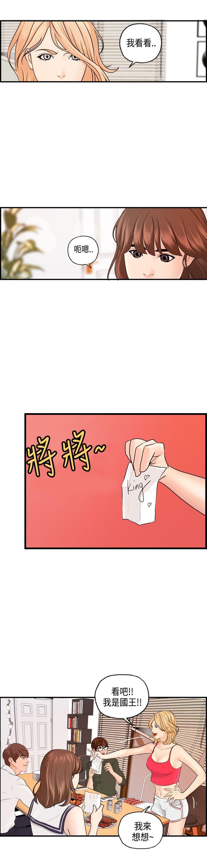 灵域漫画韩漫全集-第20话无删减无遮挡章节图片 