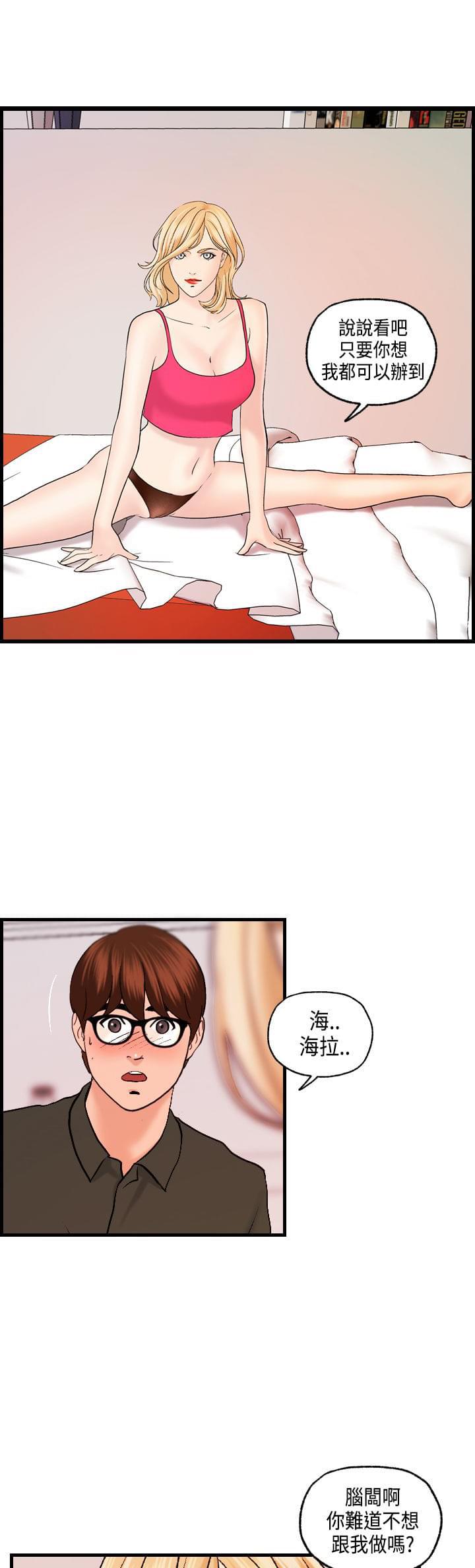 灵域漫画韩漫全集-第21话无删减无遮挡章节图片 