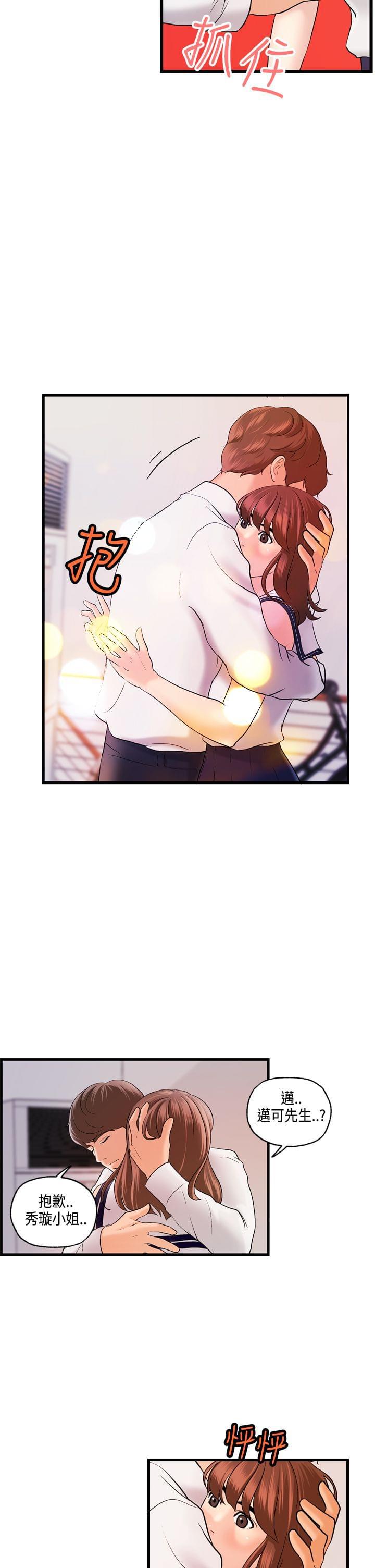 灵域漫画韩漫全集-第21话无删减无遮挡章节图片 