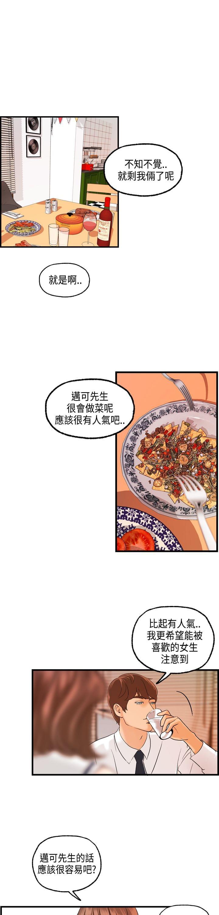 灵域漫画韩漫全集-第21话无删减无遮挡章节图片 