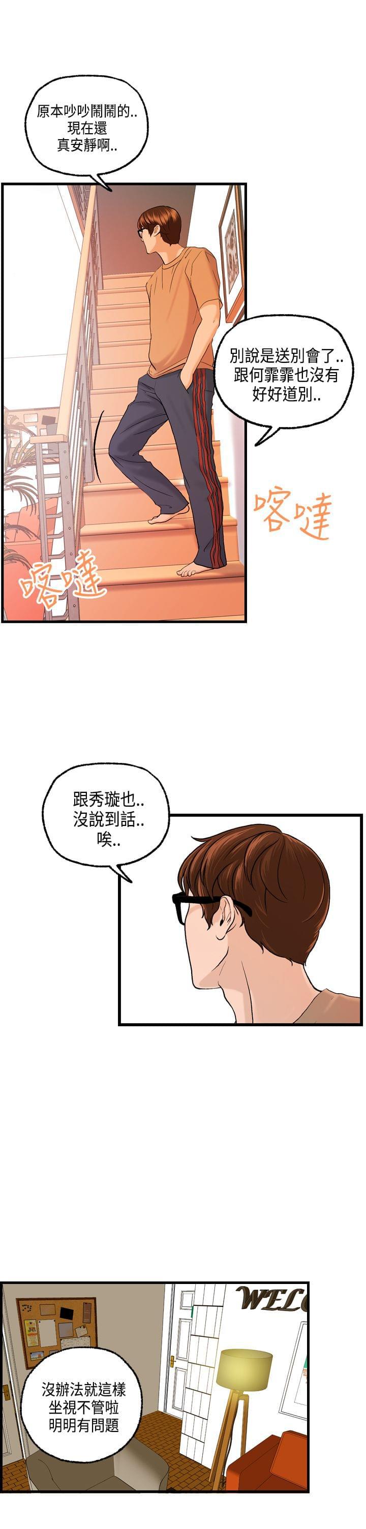 灵域漫画韩漫全集-第22话无删减无遮挡章节图片 