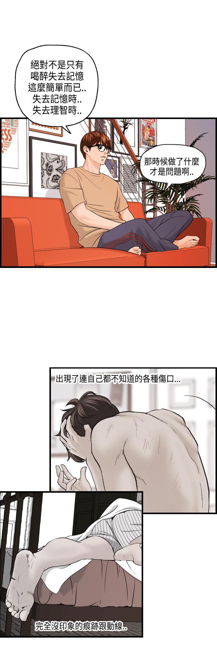 灵域漫画韩漫全集-第22话无删减无遮挡章节图片 