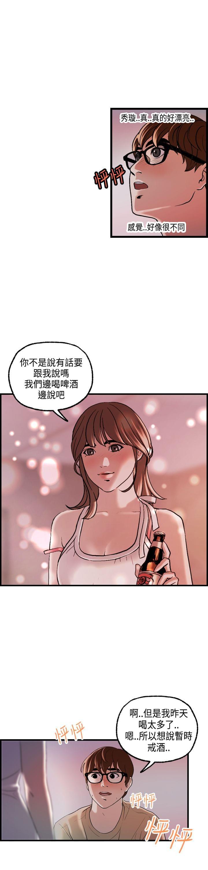 灵域漫画韩漫全集-第22话无删减无遮挡章节图片 