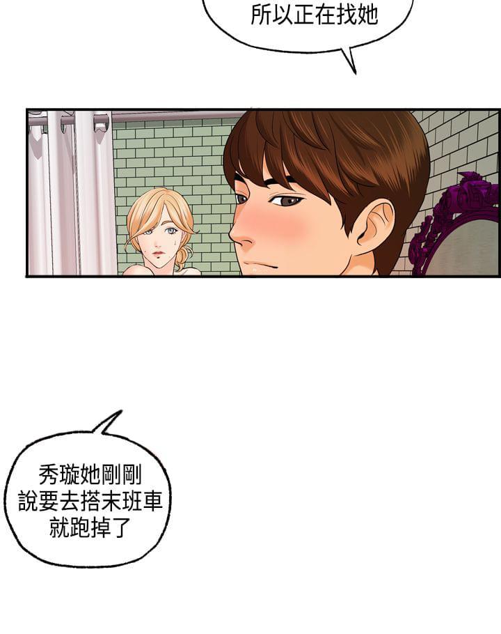 灵域漫画韩漫全集-第23话无删减无遮挡章节图片 