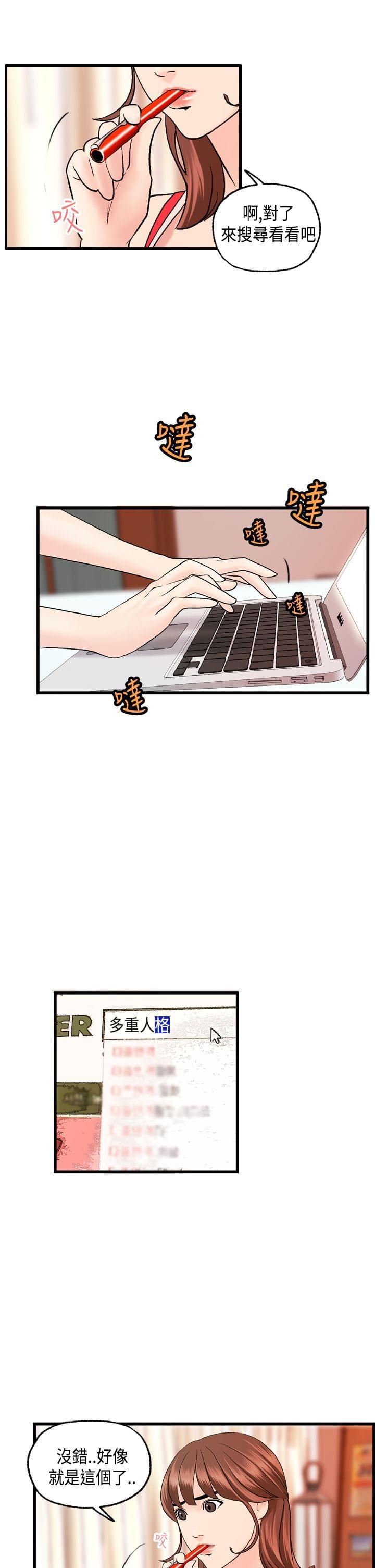灵域漫画韩漫全集-第23话无删减无遮挡章节图片 