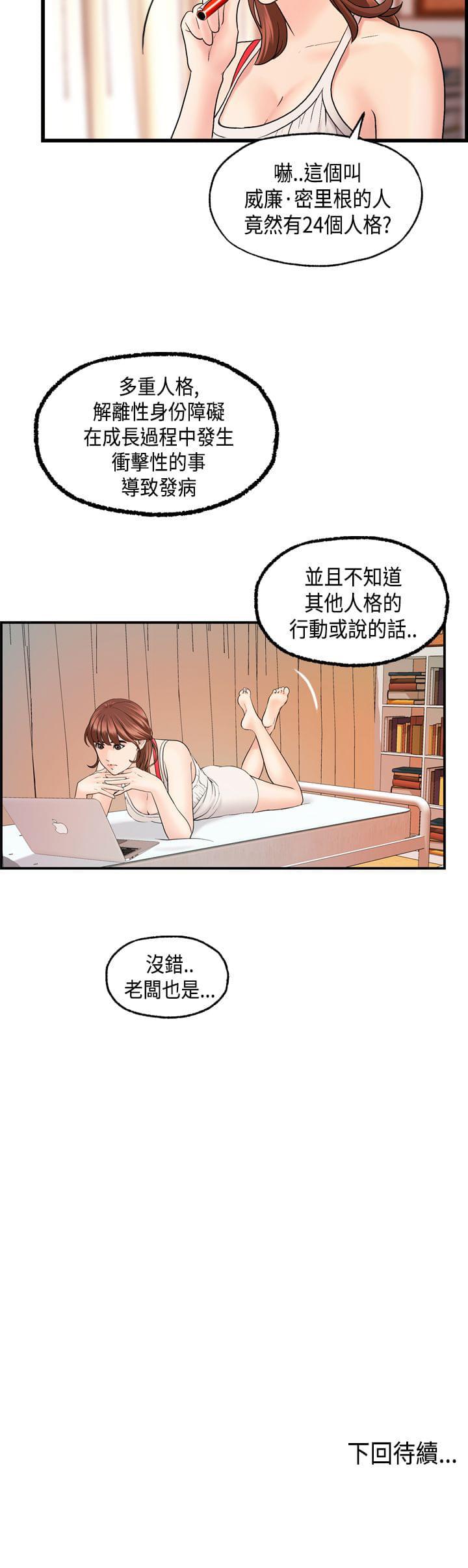 灵域漫画韩漫全集-第23话无删减无遮挡章节图片 