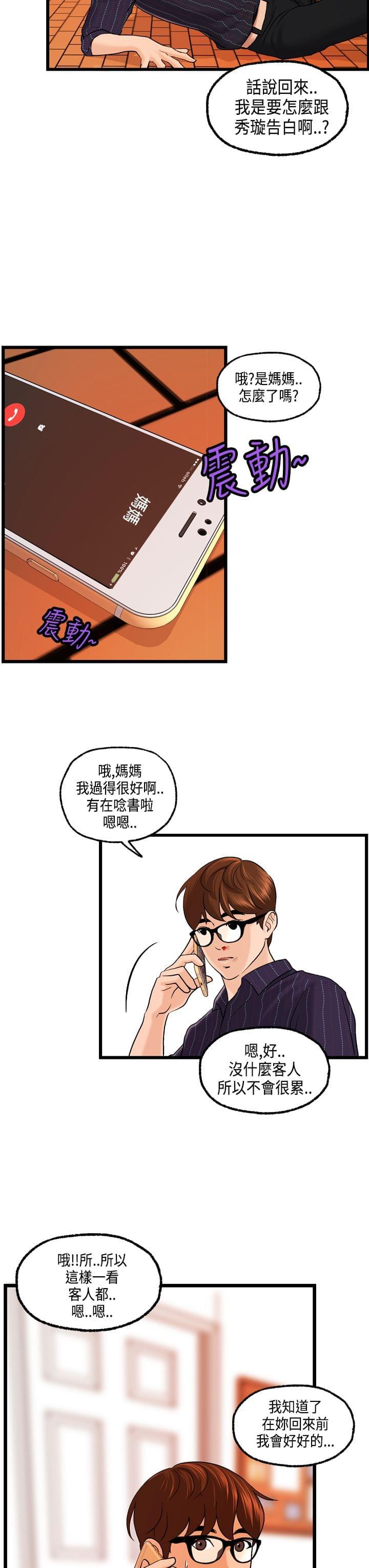 灵域漫画韩漫全集-第24话无删减无遮挡章节图片 