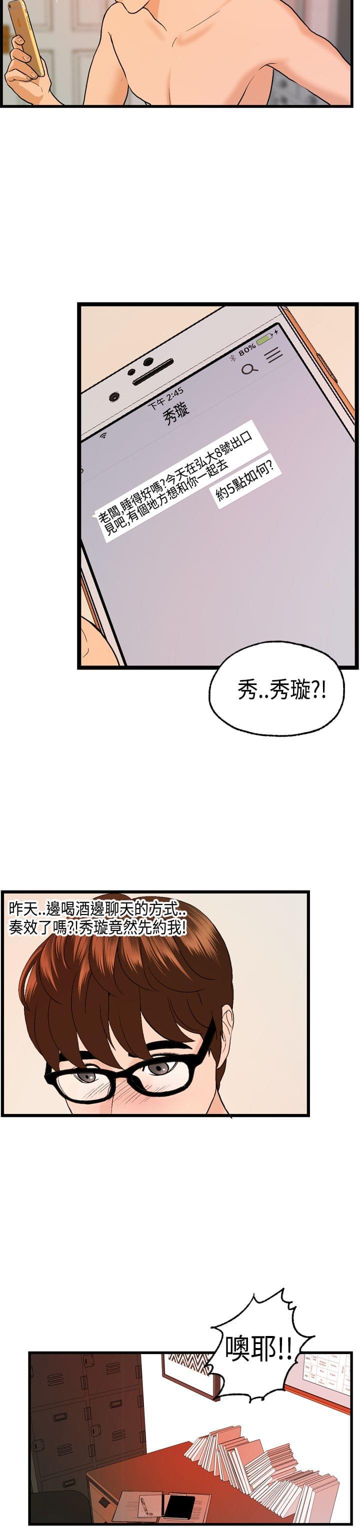 灵域漫画韩漫全集-第24话无删减无遮挡章节图片 