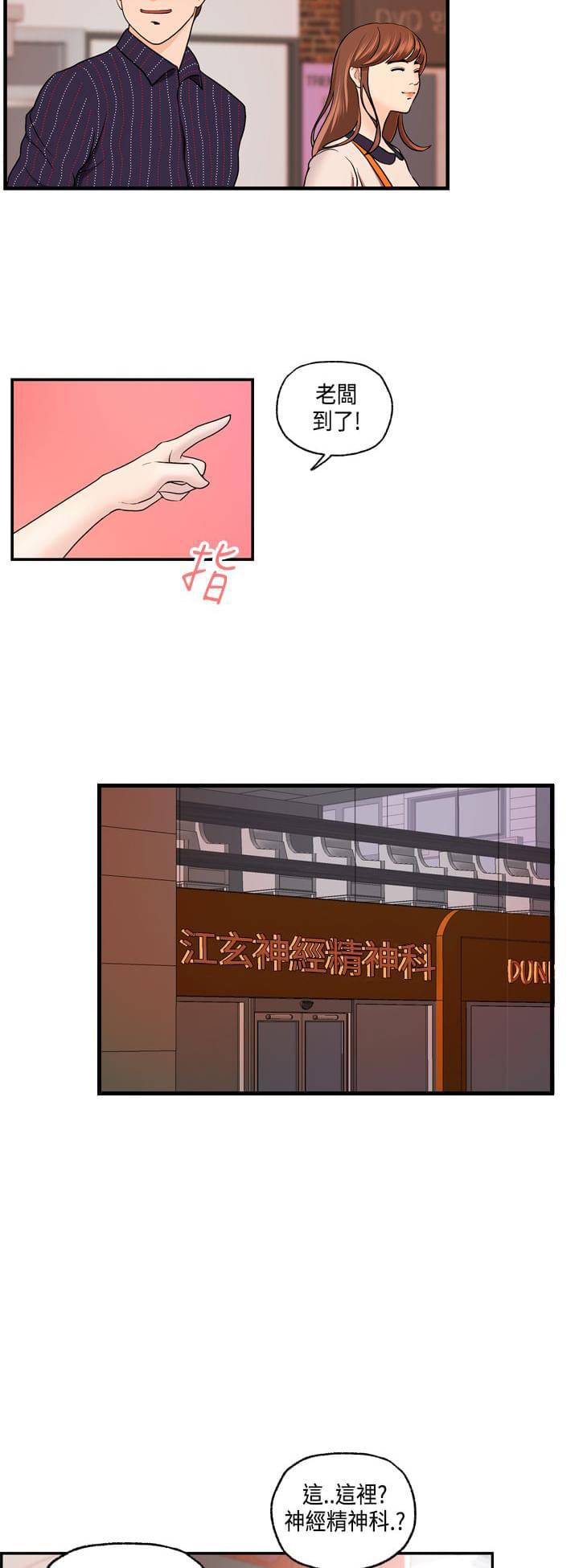 灵域漫画韩漫全集-第25话无删减无遮挡章节图片 