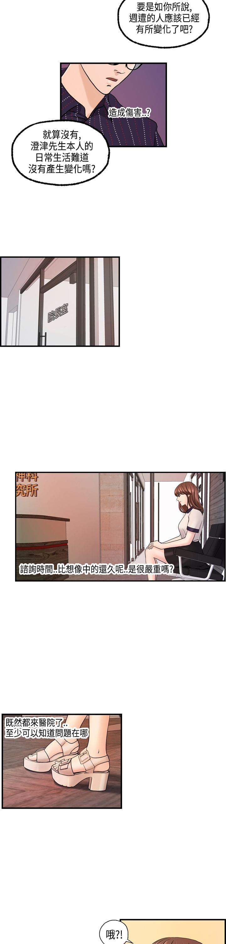 灵域漫画韩漫全集-第25话无删减无遮挡章节图片 