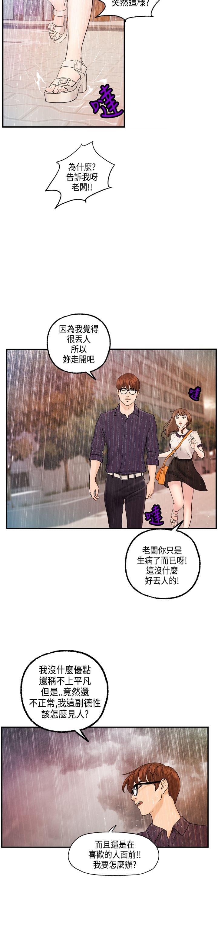 灵域漫画韩漫全集-第25话无删减无遮挡章节图片 