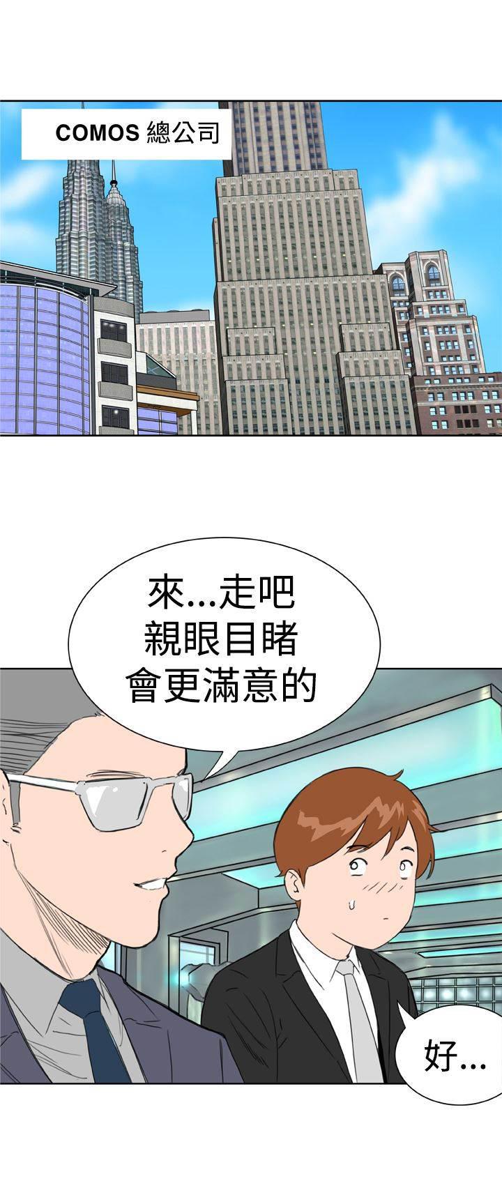 同性恋漫画韩漫全集-第1话 机器人无删减无遮挡章节图片 