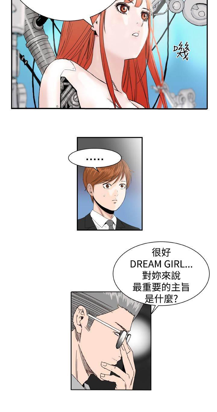 同性恋漫画韩漫全集-第1话 机器人无删减无遮挡章节图片 