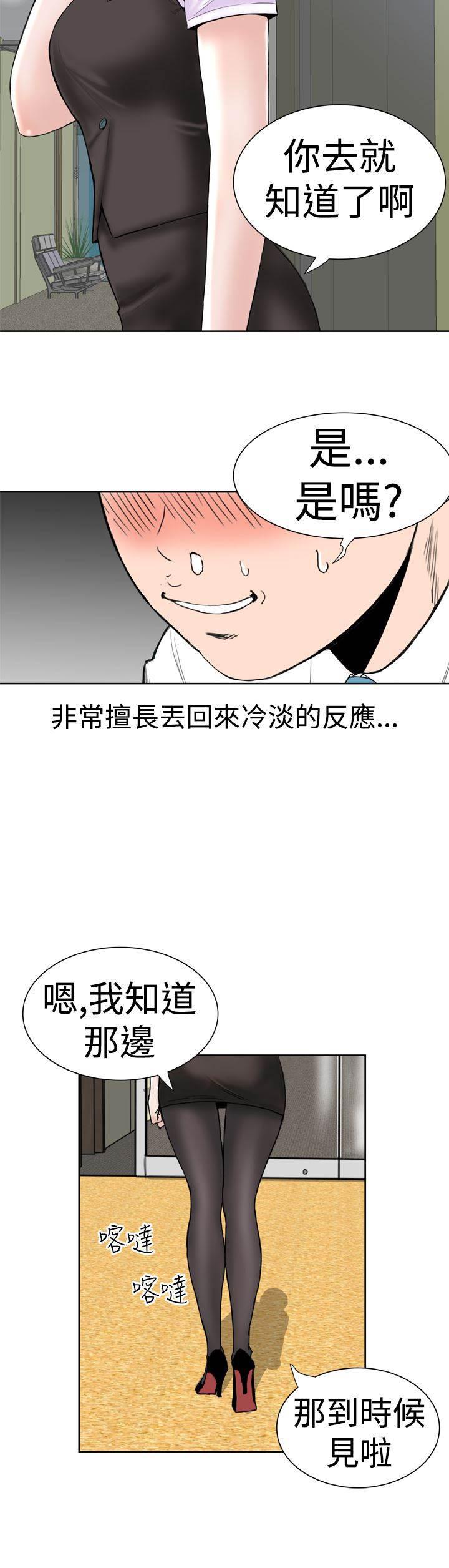同性恋漫画韩漫全集-第1话 机器人无删减无遮挡章节图片 