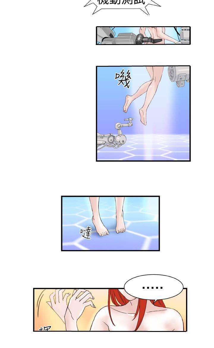 同性恋漫画韩漫全集-第1话 机器人无删减无遮挡章节图片 