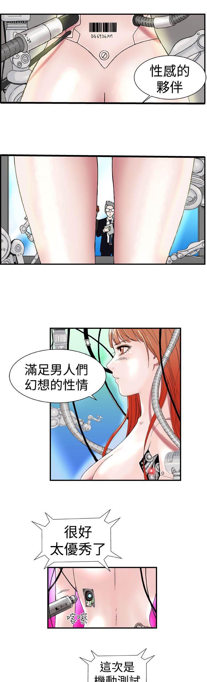 同性恋漫画韩漫全集-第1话 机器人无删减无遮挡章节图片 