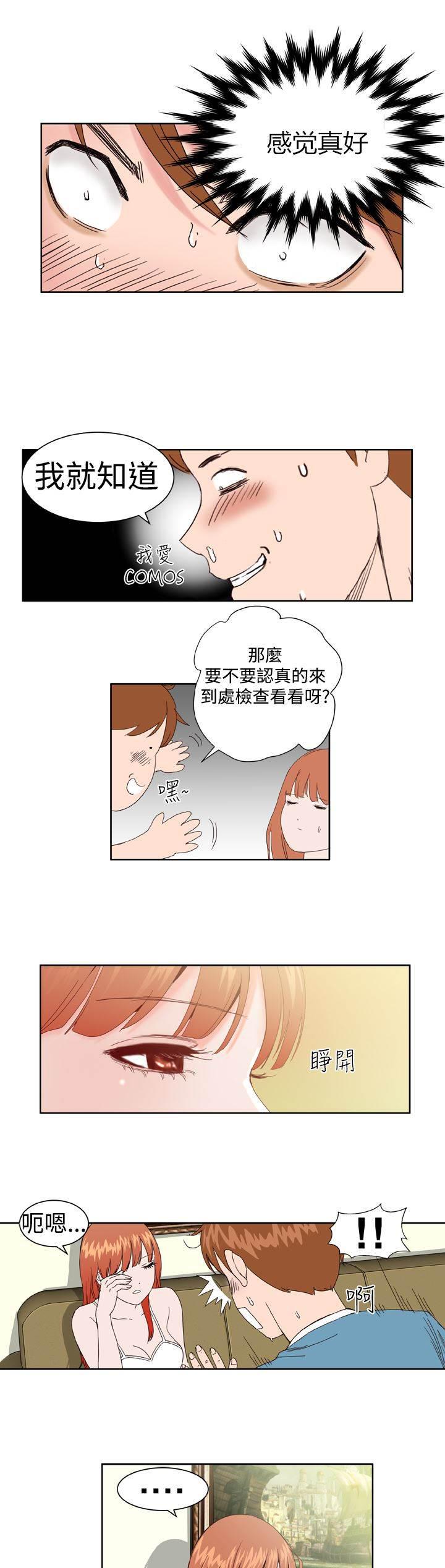 同性恋漫画韩漫全集-第3话 验货无删减无遮挡章节图片 